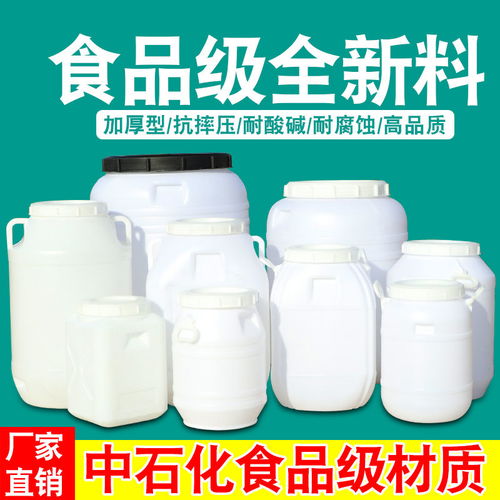 立式水桶水果酵素桶食品级特厚蜂蜜桶酿酒桶洗车桶塑料带盖桶特厚